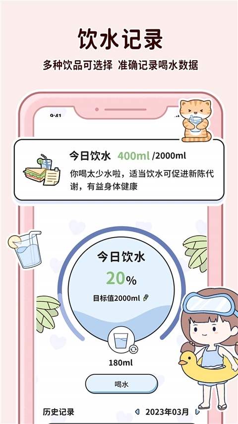 喵喵轻断食软件最新版图1