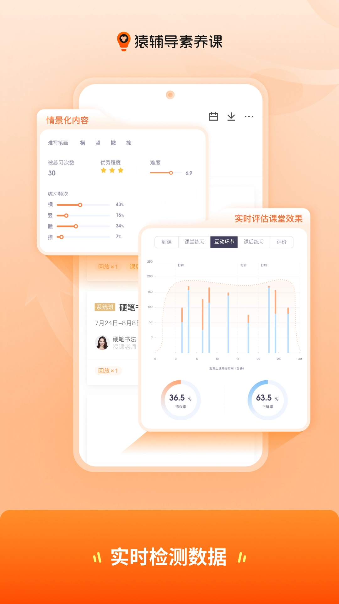 猿辅导素养课安装最新版(1)