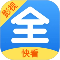 快看影视大全
