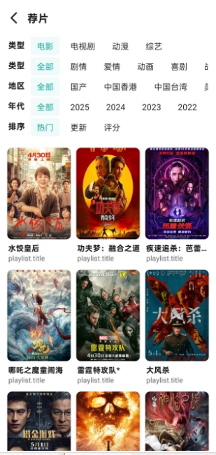 极光影院手机安装(1)