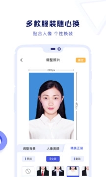 专业证件照免费版(1)