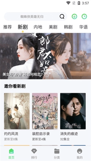 斑马视频2025最新版图1