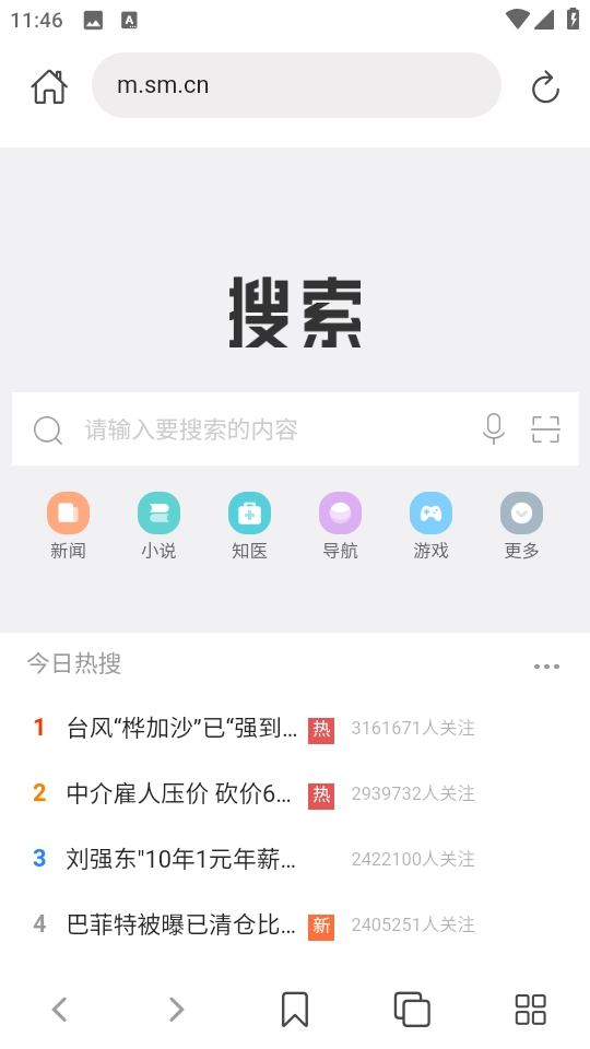 520浏览器安卓版(1)