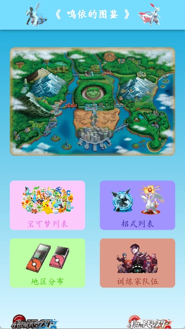 鸣依的图鉴最新版