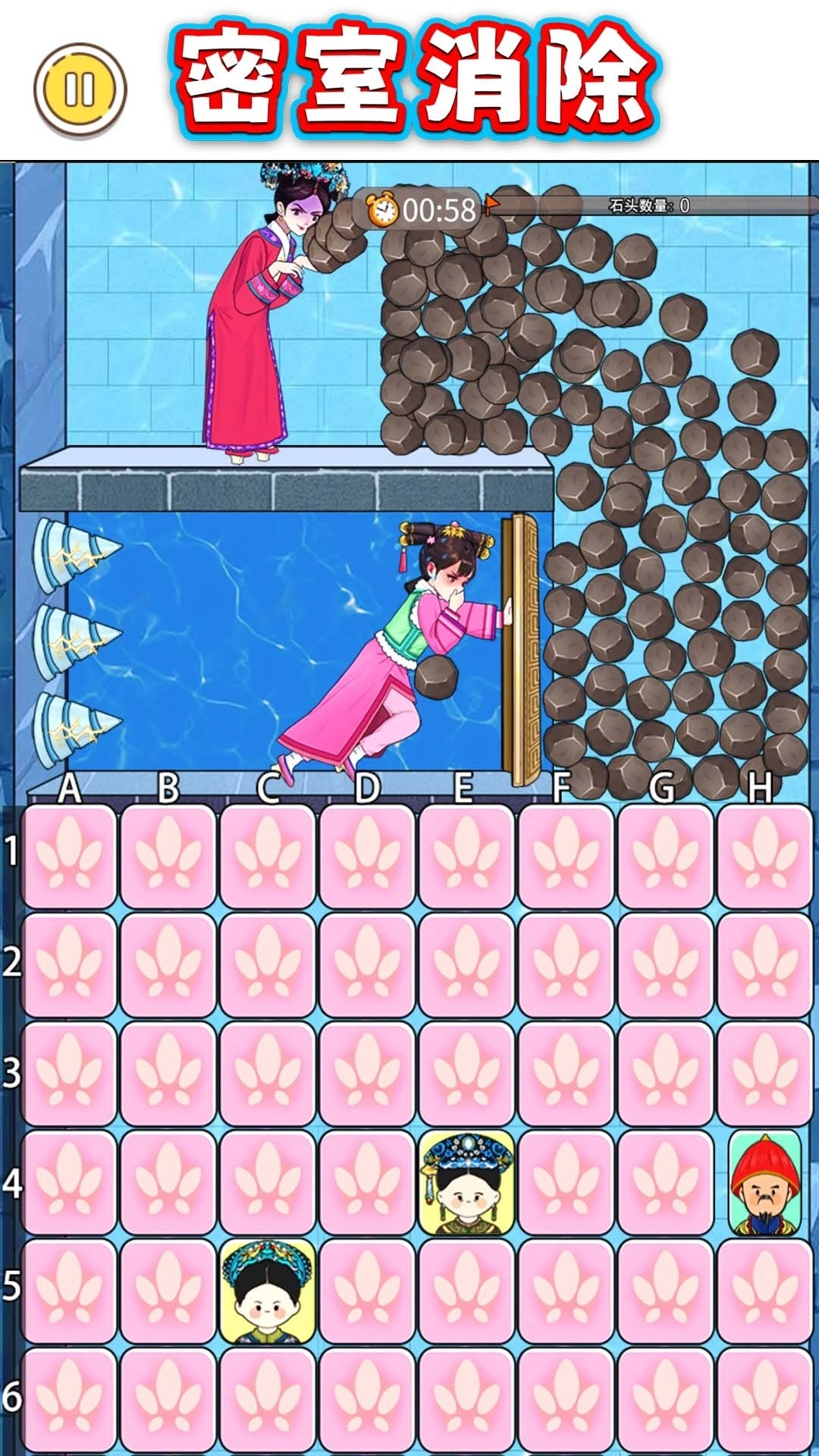 密室消消乐正版