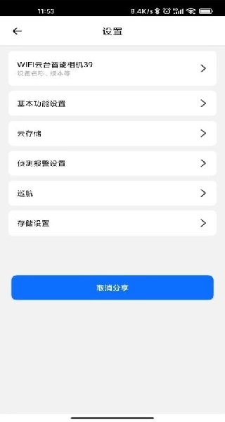 爱看云pro最新版图2