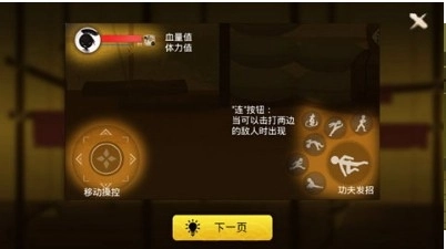 侠客火柴人2游戏(2)