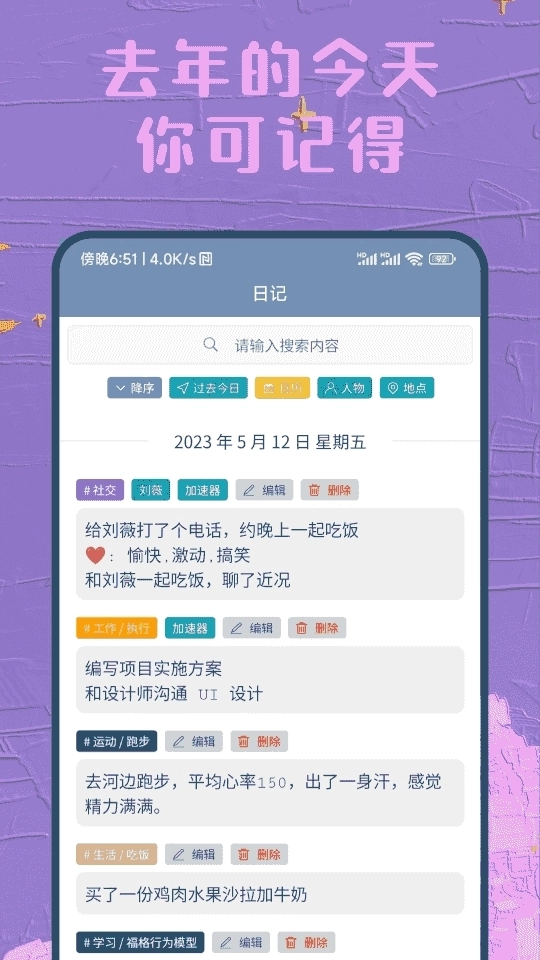 时间书安卓最新版