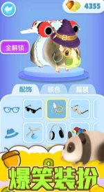 仓鼠历险记游戏