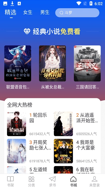 肥猫阅读小说免费图3