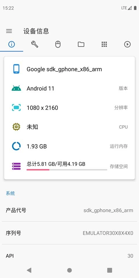 甲壳虫ADB助手高级版图1