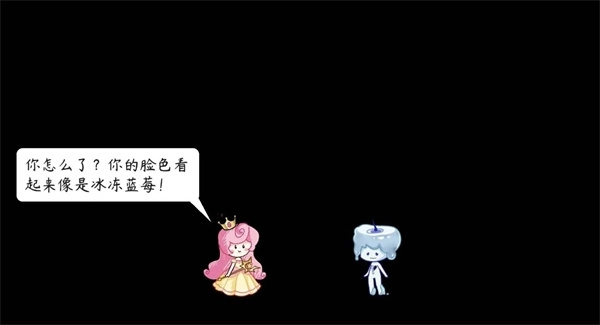 传说中的纸片公主中文版图4