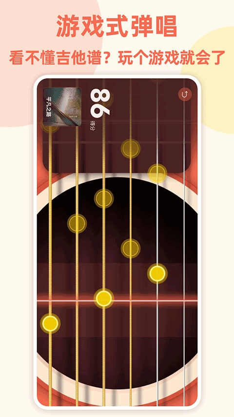弹唱小吉他ap最新版