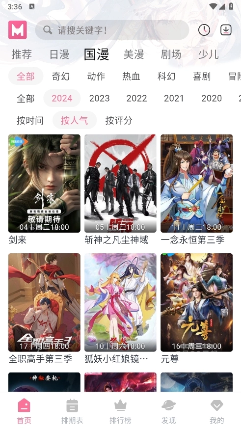 MiFun正版图1