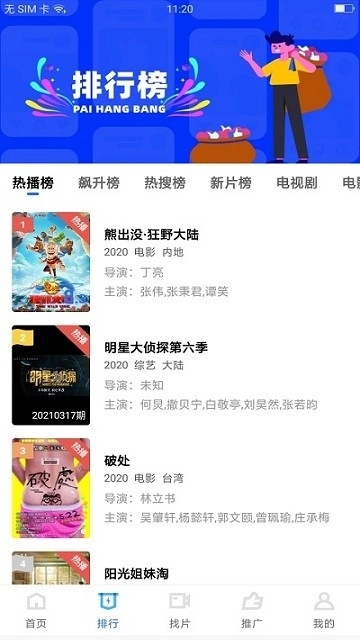 大地视频免费追剧