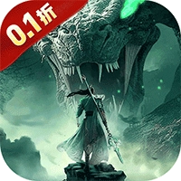 仙风道骨折扣版