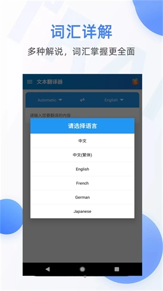 文本翻译器免费版图1