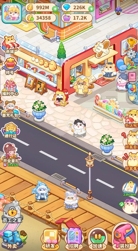 鼠鼠商业街游戏图3