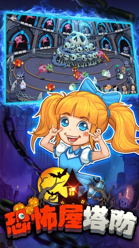 恐怖屋塔防游戏手机版图2