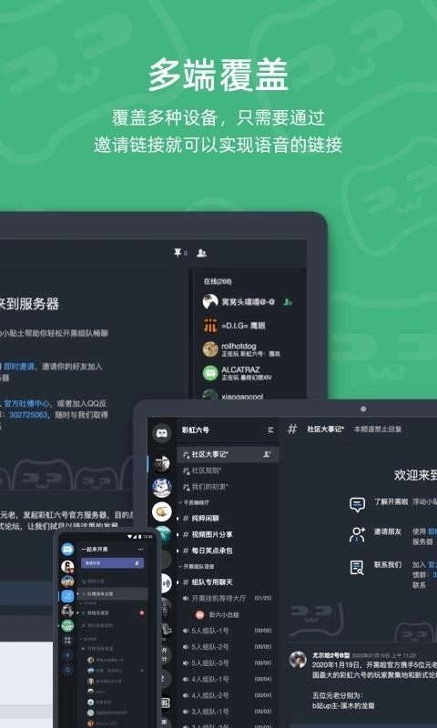 开黑啦手机版图3