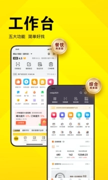 美团开店宝商家版图1