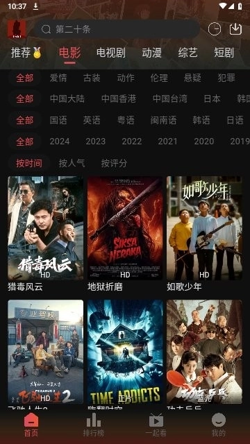 剧喵影视2025图4