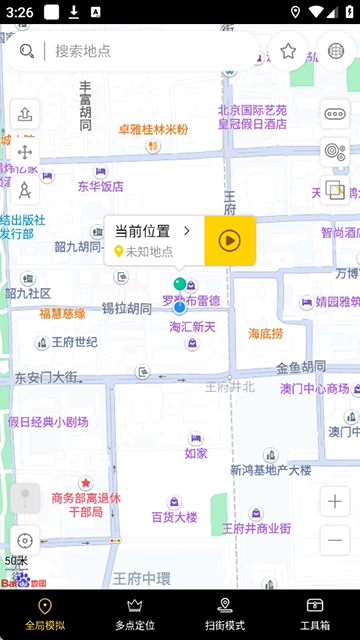 天下任我行最新版截图3