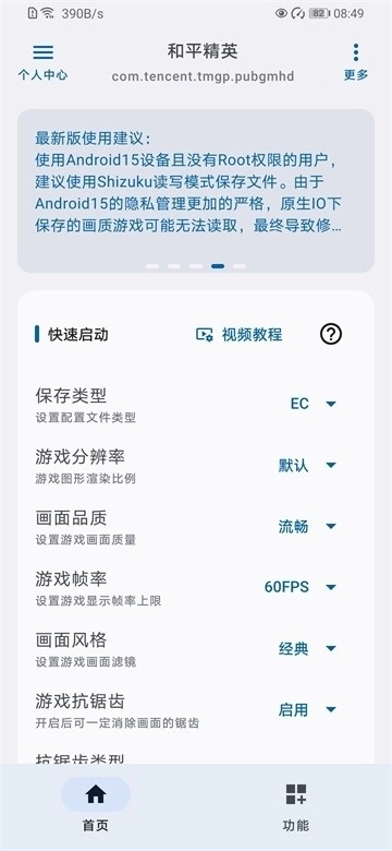 优画工具箱最新版图3