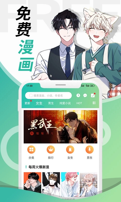 画涯无删减版截图3