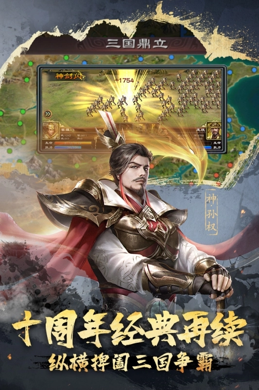 超级群英传百度版(3)