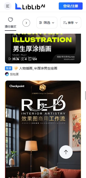 哩布哩布ai正版截图1