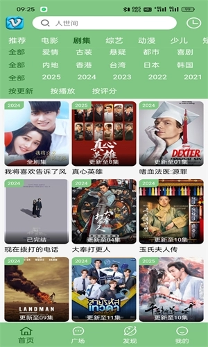 幕启星河影视图2