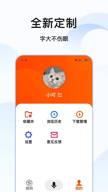 搜狗搜索亲情版图1