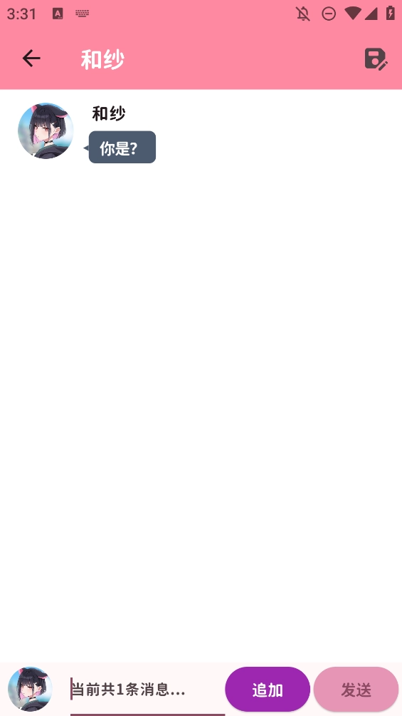 MomoTalk最新版图2