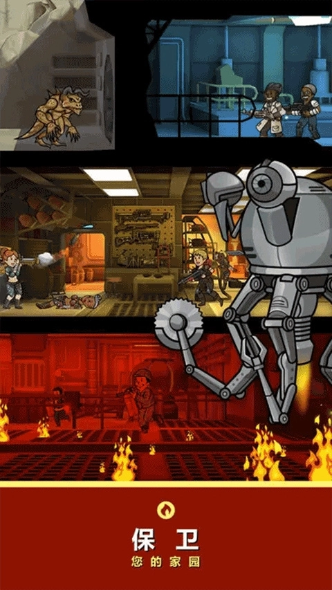 辐射避难所安卓版