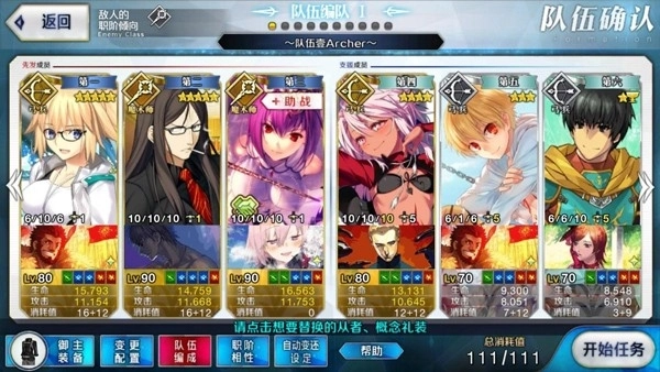 fate stay night游戏安卓汉化版图1