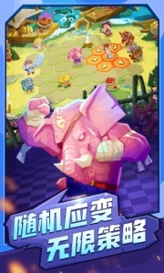 斗兽战棋截图2