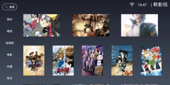 i酷影视安卓版图3