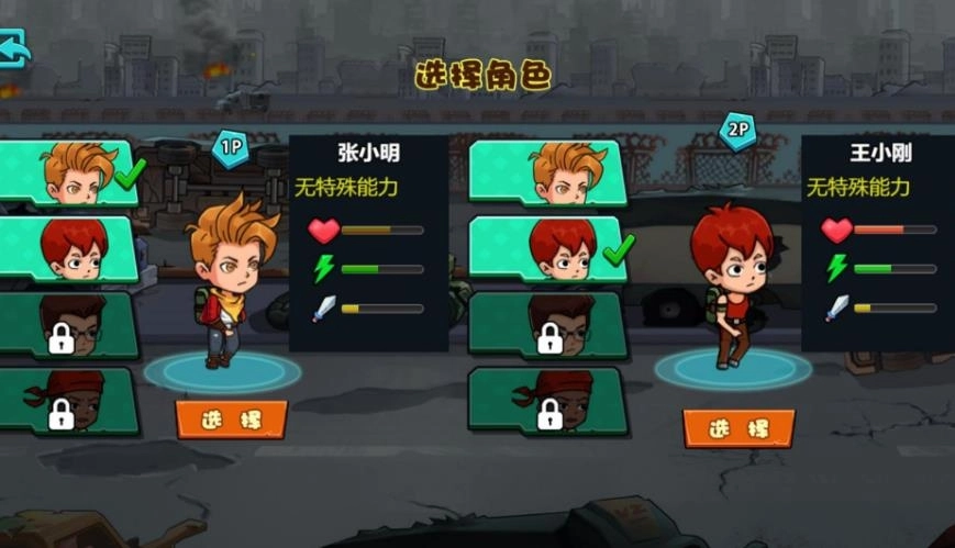 双人漂流记游戏