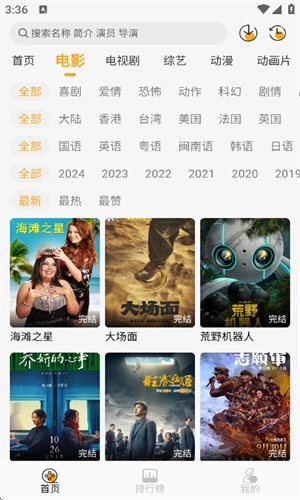 云端影视正版截图2