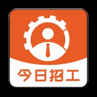 今日招工最新版