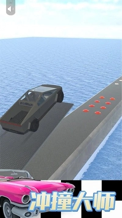 冲撞大师手机版截图1