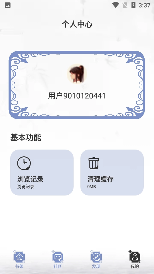 蘑菇小說免費(fèi)閱讀軟件圖1