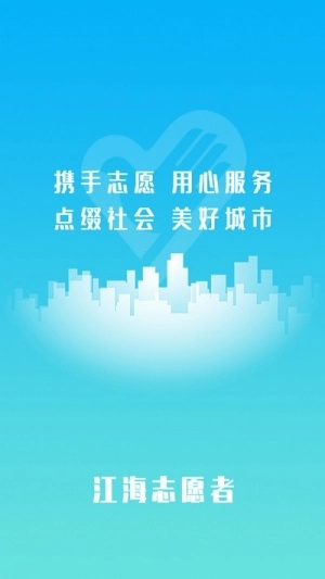 江海新青年截图2