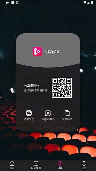 即看影视2025图2