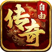 自由之刃自由之刃最新版