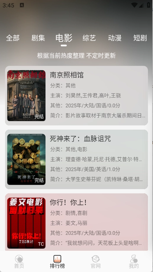 火猫影视最新版截图3