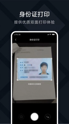 小米打印安装最新版截图2