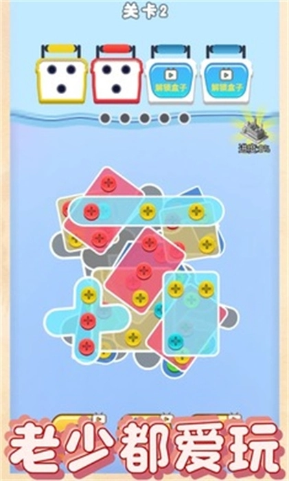 螺丝消除大师安卓版图3