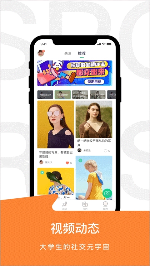 运动世界校园版图2